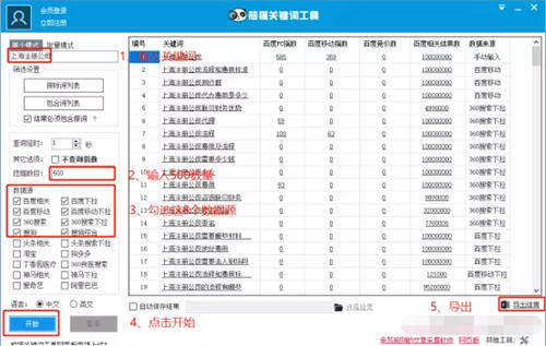 教你通过微信搜一搜截流 微信小程序 微信 经验心得 第5张